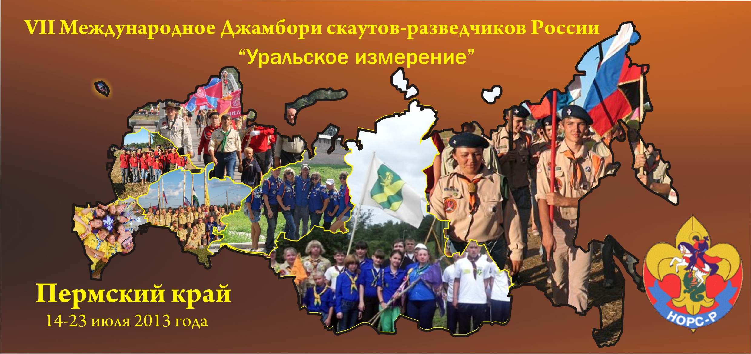 Приглашение
