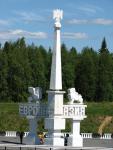 Граница Европы и Азии