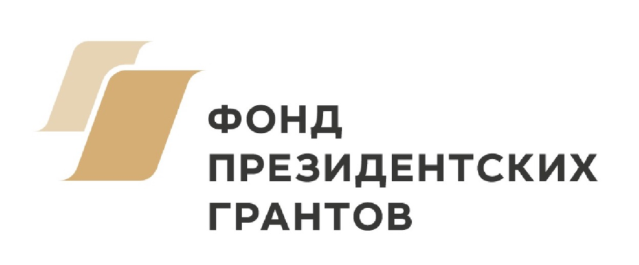 Список грантов 2020